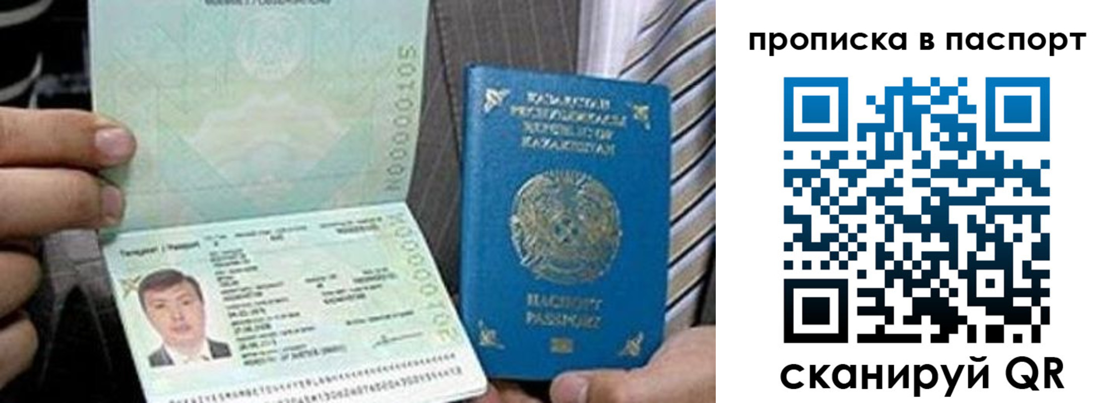 временная регистрация купить в Лосино-Петровском