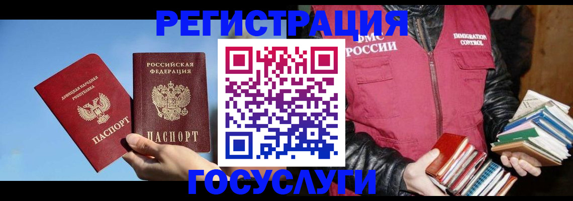 прописка для работы в Лосино-Петровском