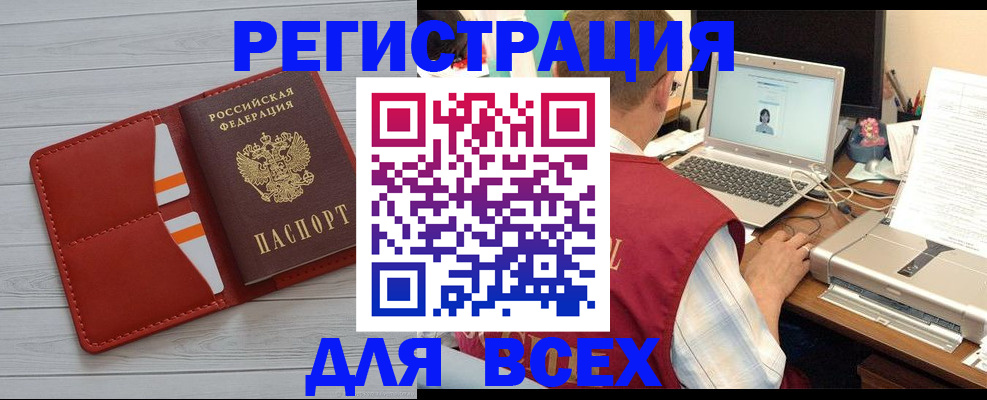 временная прописка в Лосино-Петровском