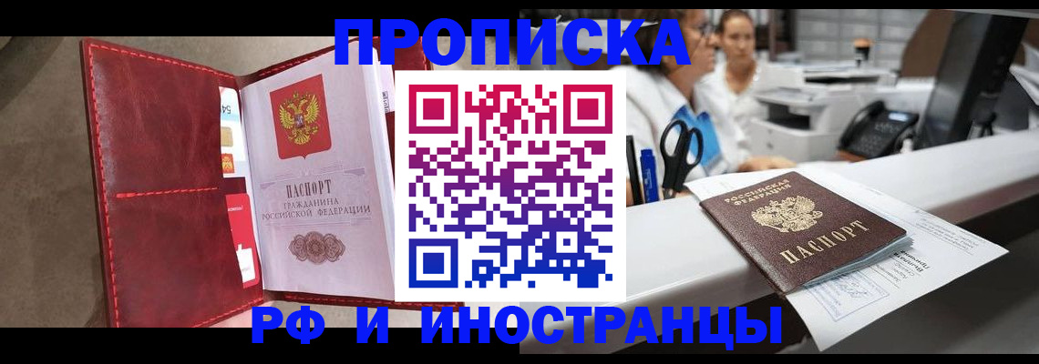 миграционный учет в Лосино-Петровском