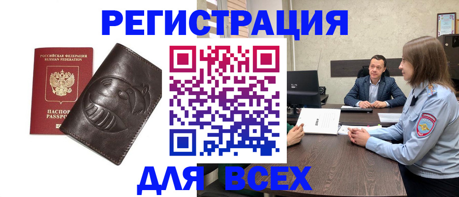 временная регистрация надежно в Лосино-Петровском